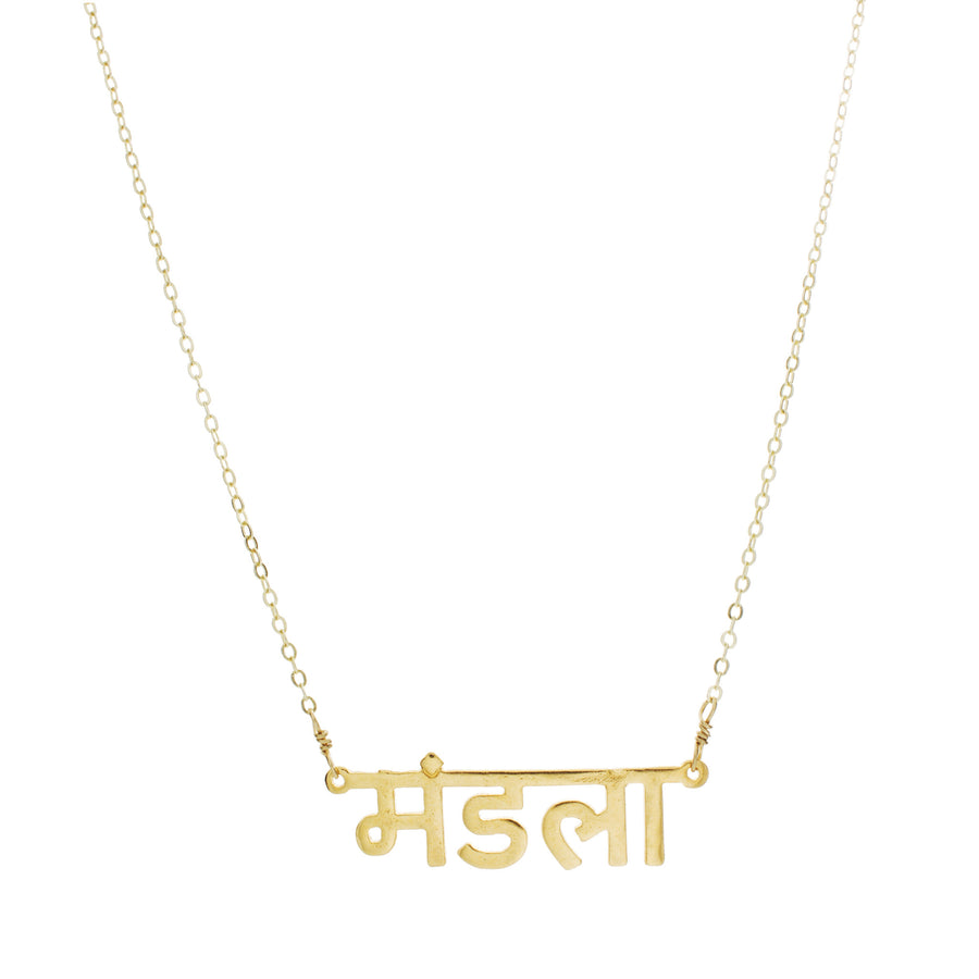 "Universe" Sanskrit Necklace