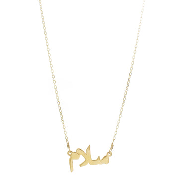 Arabic Word Necklace "Peace"